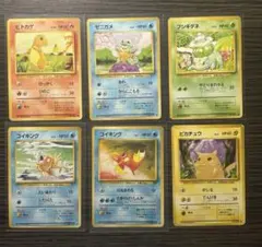 旧裏　ポケカ　まとめ売り　引退品　御三家　コイキング ピカチュウ