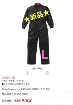 作業服 オーバーオール