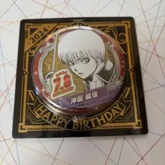 沖田総悟 バースデーバッジ 2024