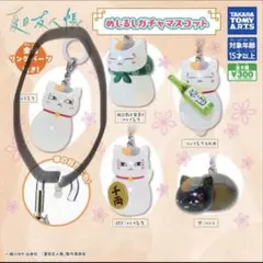 2026年最新】にゃんこ 先生 ストラップの人気アイテム - メルカリ