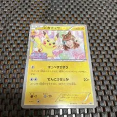 秋*！様 希少　ピカチュウ XY-P プロモ　藤田ニコルコラボ　ポケキュン ポケモンカード XY プロモ ピカチュウ PSA10 藤田ニコル ポケキュン 1