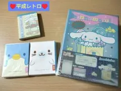 ☆平成レトロ♥️シナモロールお道具箱レターセット＆メモ帳♥️未使用♥️☆