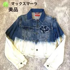 2026年最新】Max Mara レディース Gジャン・デニムジャケット