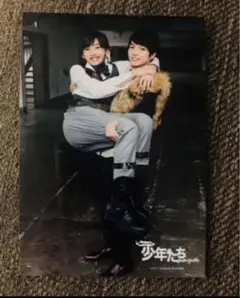 道枝駿佑＆西畑大吾　Jr.時代公式写真　少年たち