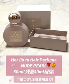 Her lip to Hair Perfume NUDE PEARL 50ml