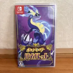 ポケットモンスター バイオレット