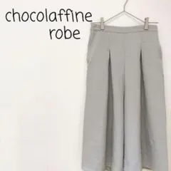 【美品】chocolaffinerobe ワイド キュロット スカート