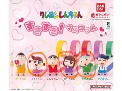 クレヨンしんちゃん すきすき！マスコット 3種セット(ねね・まさお・あい)
