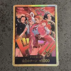 ヒロインズ エディション スペシャル 金ドン