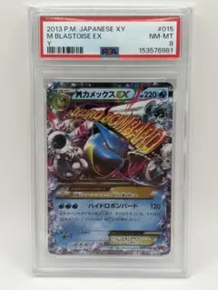 MカメックスEX PSA10 アンリミ ポケモンカード - メルカリ