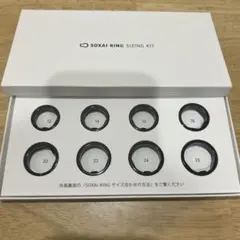 SOXAI RING SIZING KIT
