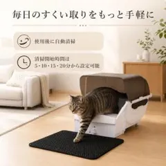 【訳あり】猫のトイレ全自動 静音設計 自動清掃 屋根付き 猫砂飛散防止 臭わないのサムネイル