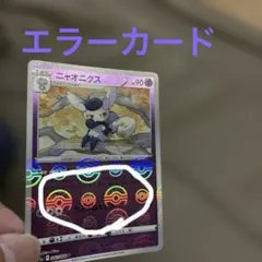 2026年最新】ポケモンカード モンスターボール エラーの人気アイテム