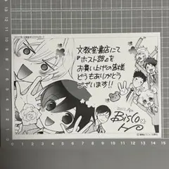 桜蘭高校ホスト部 購入特典 名刺 カード 鳳鏡夜 サントラ CD - メルカリ