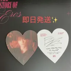 セブチ　シーグリ　2023ハートカード　ディノ