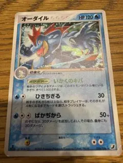 オーダイル ☆ 拡張パック 金の空、銀の海 026/106 - メルカリ