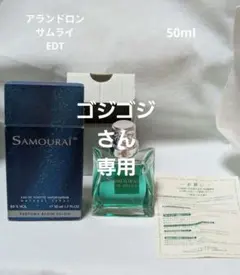 アランドロンサムライオードトワレ50mlのサムネイル