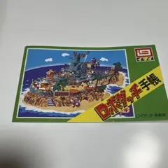 2026年最新】ロボダッチ 宝島の人気アイテム - メルカリ