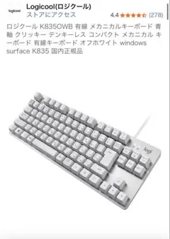 Logicool K835OWB メカニカルキーボード 有線