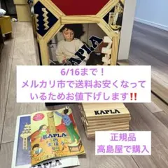 KAPLA 200pcのサムネイル