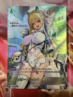 【ニベルアリーナ　SPR】ルピー：ウィンターショッパー