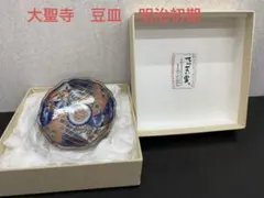 未使用 希少 美品 大正時代□名古屋 金の鯱 エンボス加工 木版画