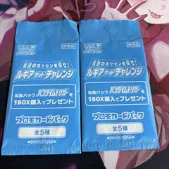 ポケモンカードゲーム プロモカードパック ルギアゲットチャレンジ 未開封