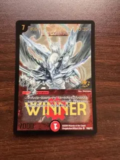 2026年最新】ボルメテウス winnerの人気アイテム - メルカリ