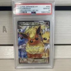 2025年最新】ブースターEX 007/032の人気アイテム - メルカリ