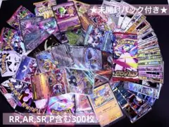 ポケカ 光り物多数 300枚以上 まとめ売り