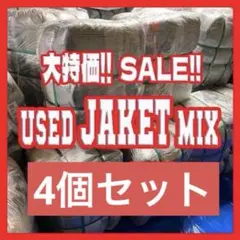 古着まとめ売り　50点　セット　アソート　卸　ベール 2025年最新】古着 ベール売りの人気アイテム - メルカリ