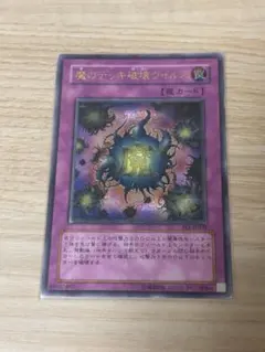 モンスターコレクションTCG「白蛇姫アンドロメダ（初版）」極稀