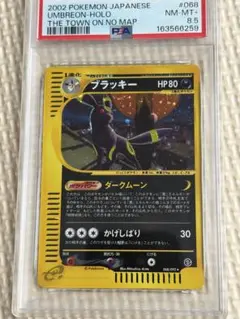 2026年最新】ポケカ ブラッキー eカード 068/092の人気アイテム - メルカリ