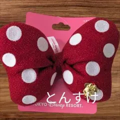 ディズニー リボン ヘアゴム ヘアポニー ドット柄 ミニーちゃんリボン　スクバ