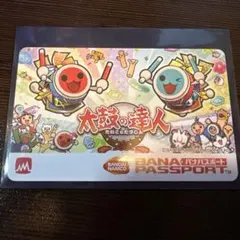 2026年最新】バナパスポート 太鼓の達人の人気アイテム - メルカリ