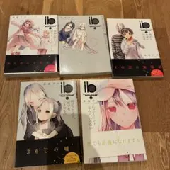 ib インスタントバレット 1〜5巻 全巻セット 赤坂アカ 著 - メルカリ