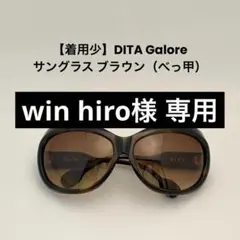 DITA Galore ディータ ガロア べっ甲調サングラス ユニセックス 2026年最新】DITA Galoreの人気アイテム - メルカリ