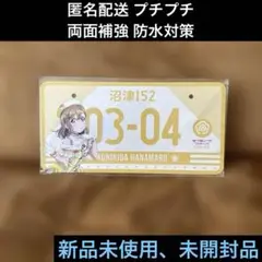 2025年最新】ラブライブ バースデーナンバーの人気アイテム