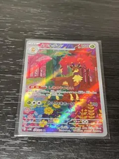 カミツオロチex SAR スカーレット&バイオレット 拡張パック