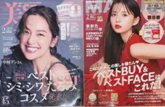 MAQUIA　美スト　2月号　2冊セット 付録なし　 雑誌のみ