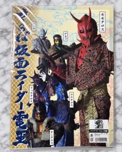 仮面ライダー電王のクリアファイル2枚
