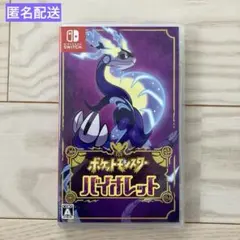 Switch ポケモン バイオレット　パッケージ版