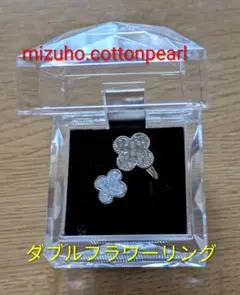 mizuho.cottonperl　ダブルフラワーリング