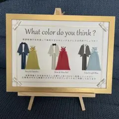 ドレス当てクイズ