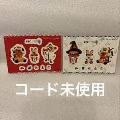 ケンタッキー×モンハンワイルズ　赤白2枚セット　特典チャーム未使用コード付