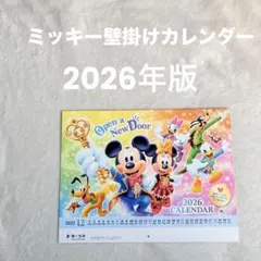 新品⭐︎ディズニーキャラクター 壁掛けカレンダー 2026年