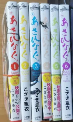 あさひなぐ こざき亜衣 [1-33巻 コミックセット/未完結］ 楽天市場】あさひなぐ 全巻セットの通販