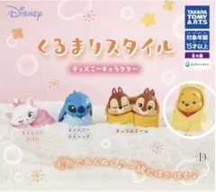 くるまりスタイル プー