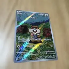 ミネズミar
