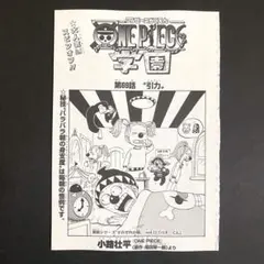 ワンピース1156話 1157話 週刊少年ジャンプ切り抜き - メルカリ